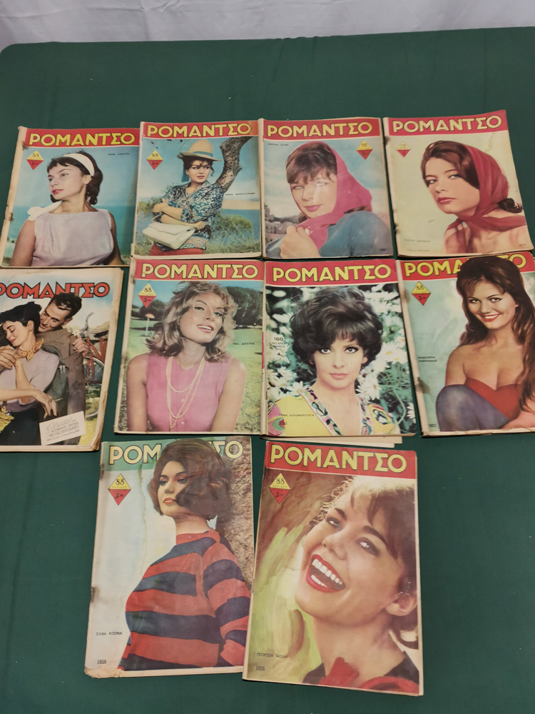 10 περιοδικά "Ρομάντσο" δεκαετίας 1960-70