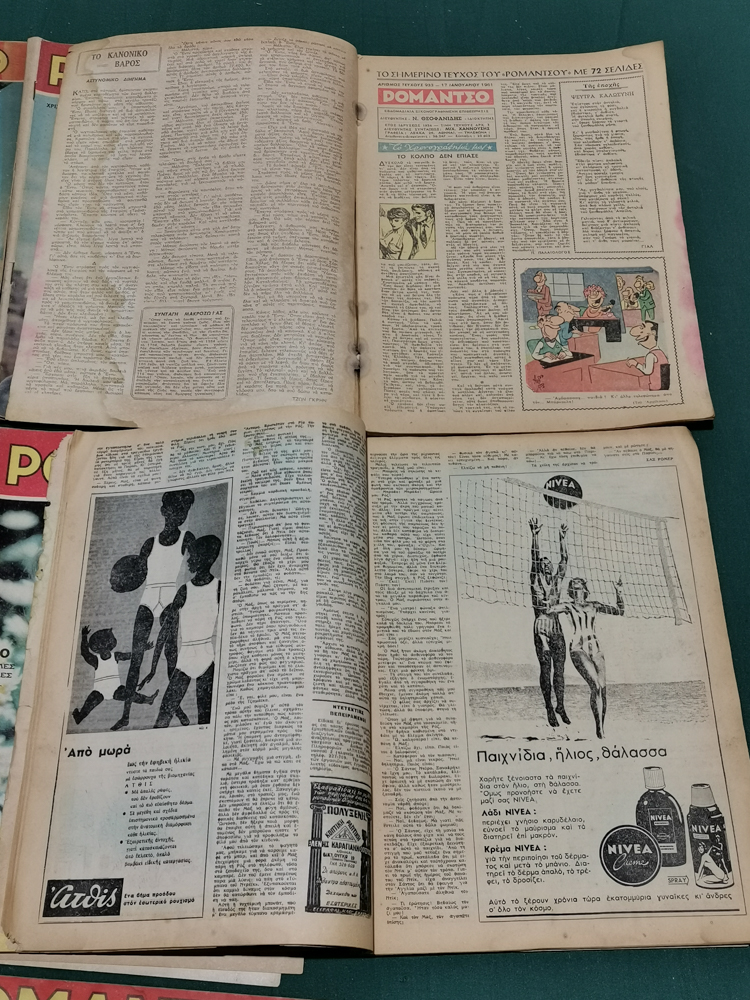 10 περιοδικά "Ρομάντσο" δεκαετίας 1960-70 - Image 4