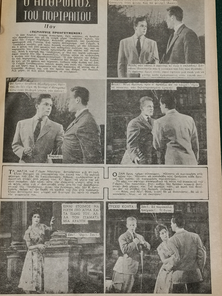 10 περιοδικά "Ρομάντσο" δεκαετίας 1960-70 - Image 3