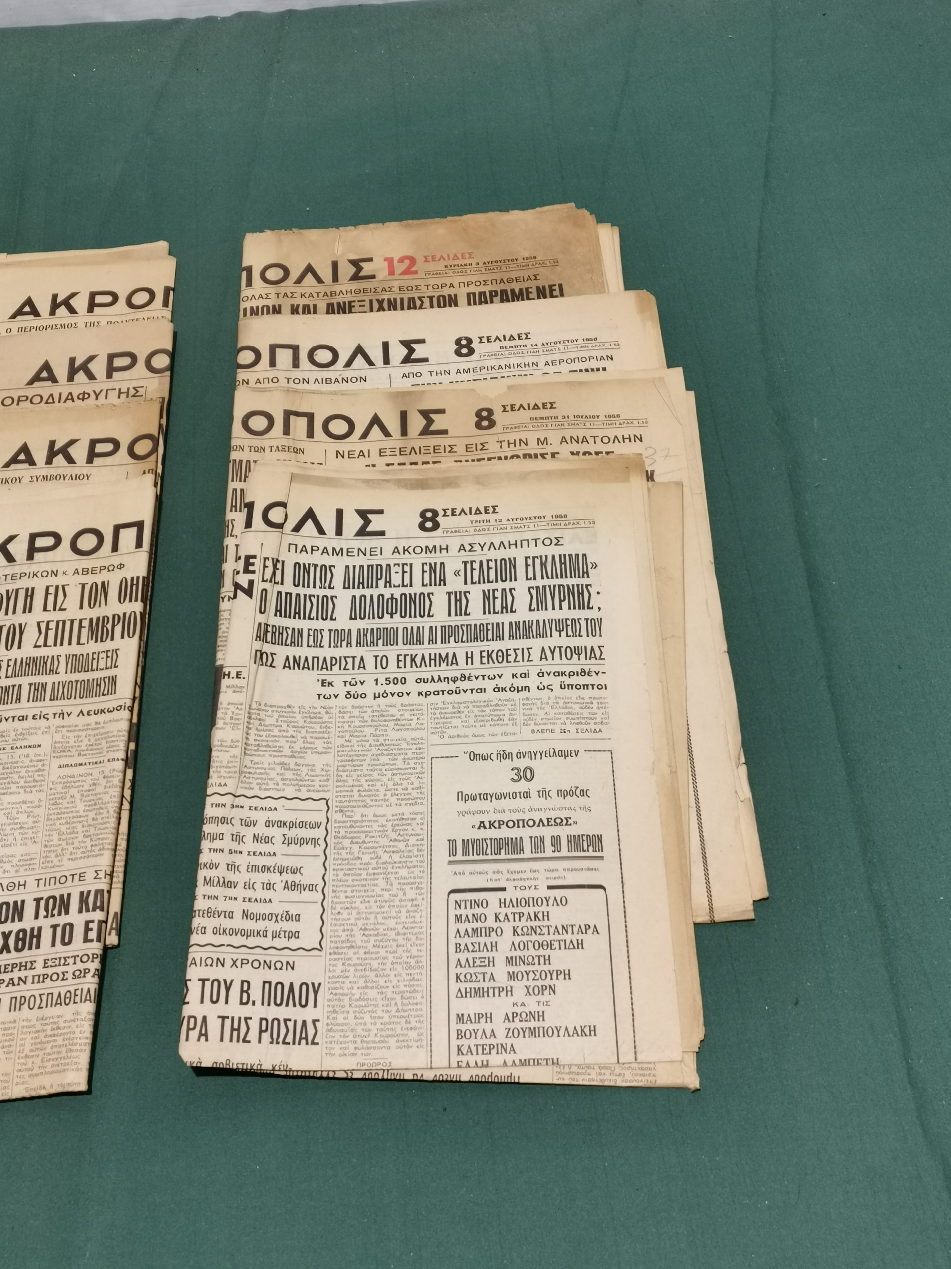 8 αυθεντικές εφημερίδες "ΑΚΡΟΠΟΛΙΣ" εποχής 1958 με φθορά χρόνου - Image 2