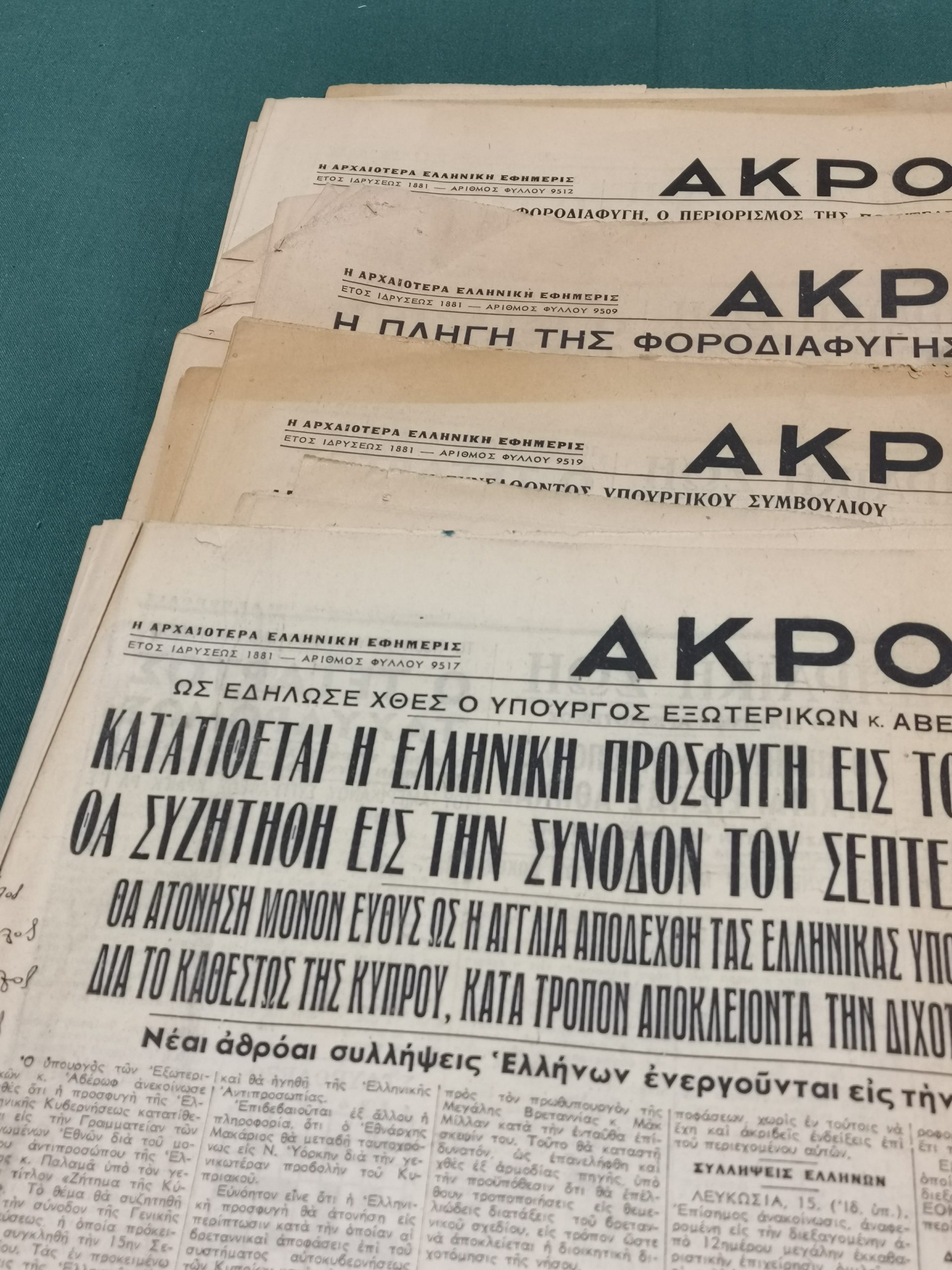 8 αυθεντικές εφημερίδες "ΑΚΡΟΠΟΛΙΣ" εποχής 1958 με φθορά χρόνου - Image 5