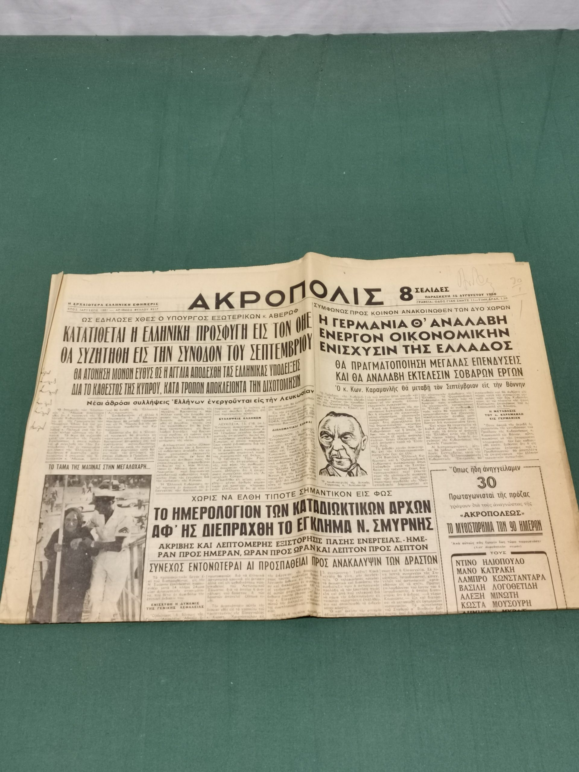 8 αυθεντικές εφημερίδες "ΑΚΡΟΠΟΛΙΣ" εποχής 1958 με φθορά χρόνου - Image 7