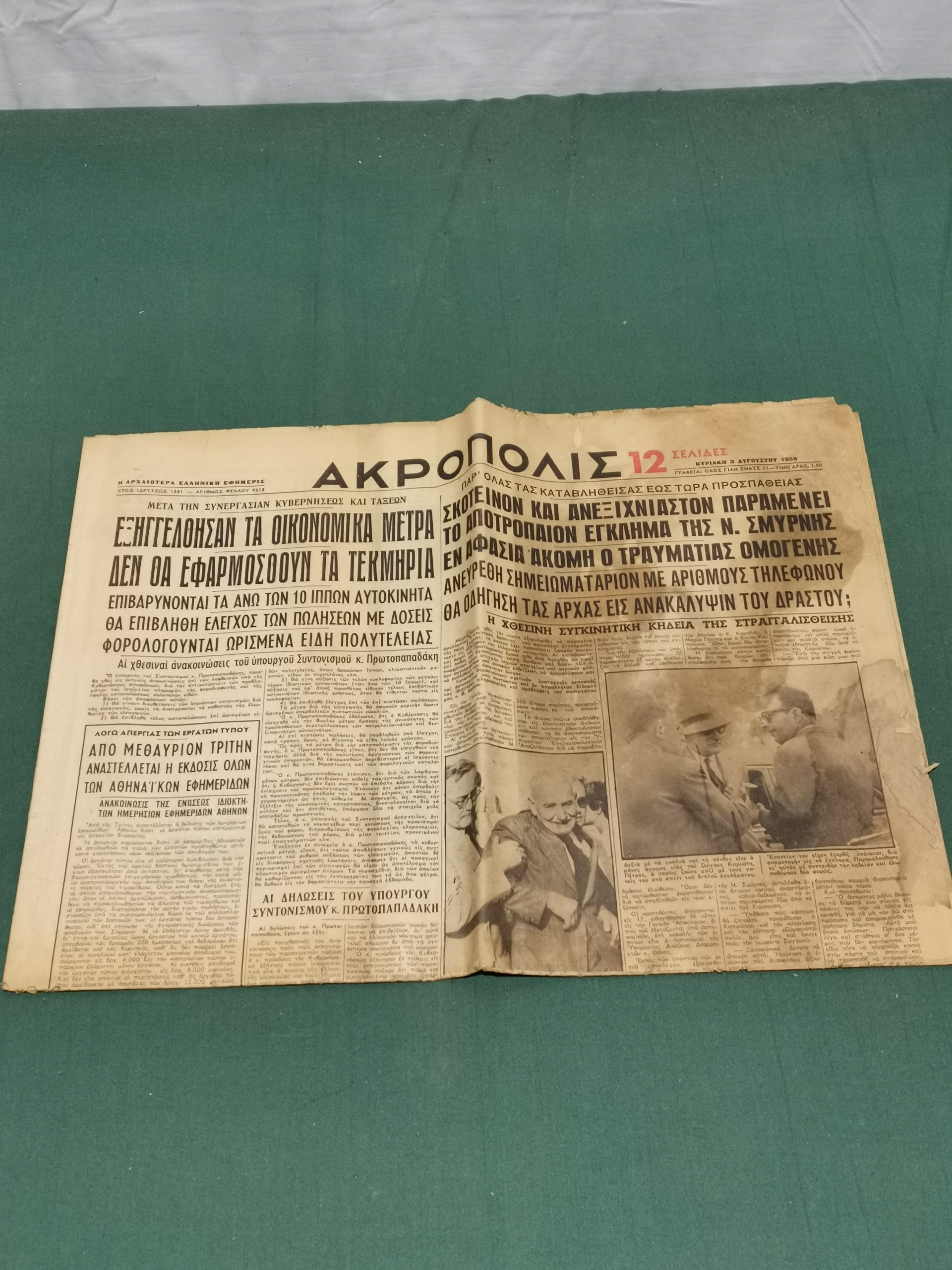 8 αυθεντικές εφημερίδες "ΑΚΡΟΠΟΛΙΣ" εποχής 1958 με φθορά χρόνου - Image 8