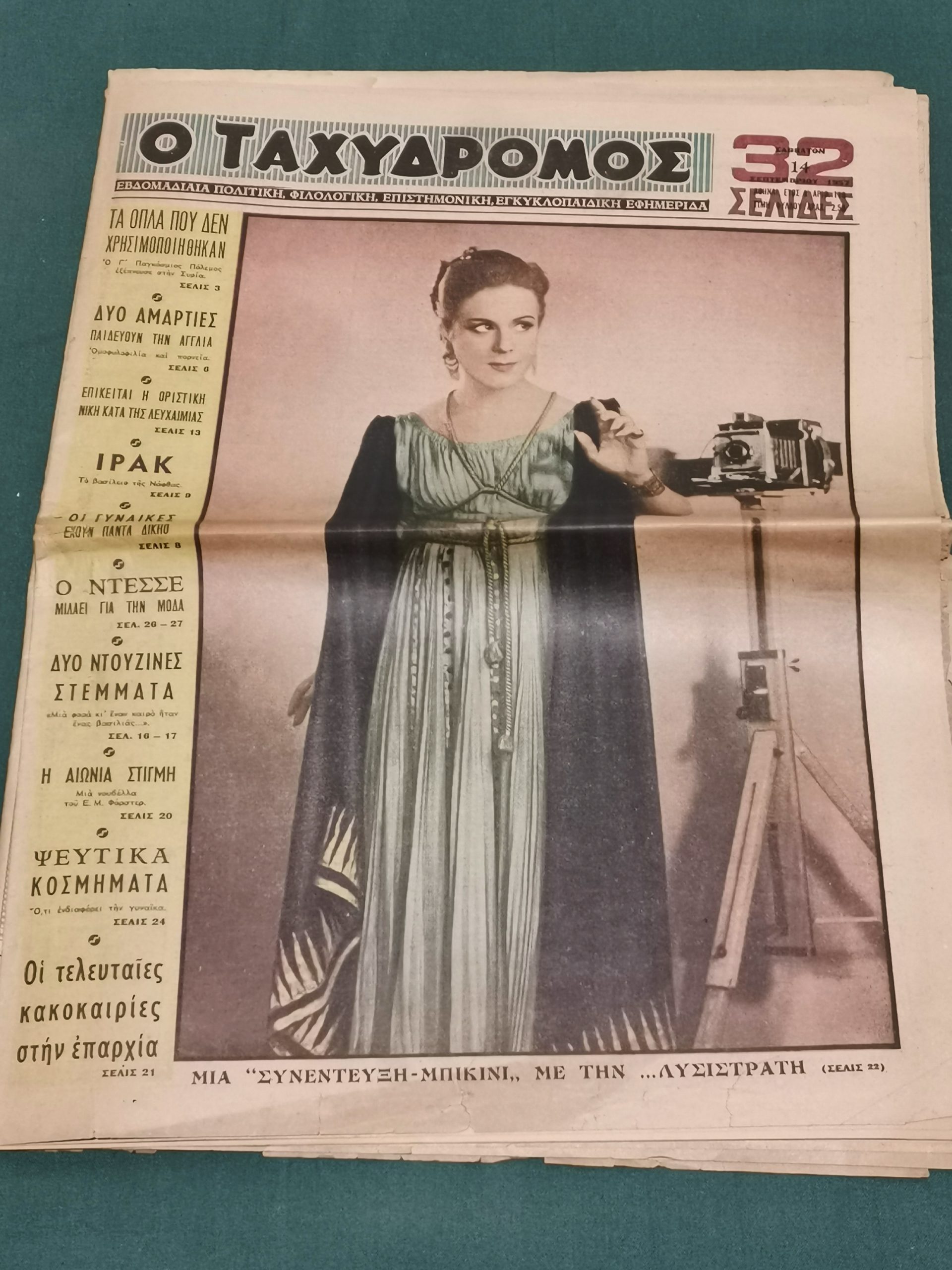 5 αυθεντικές εφημερίδες "Ο ΤΑΧΥΔΡΟΜΟΣ" εποχής 1954-59 με φθορά χρόνου - Image 3