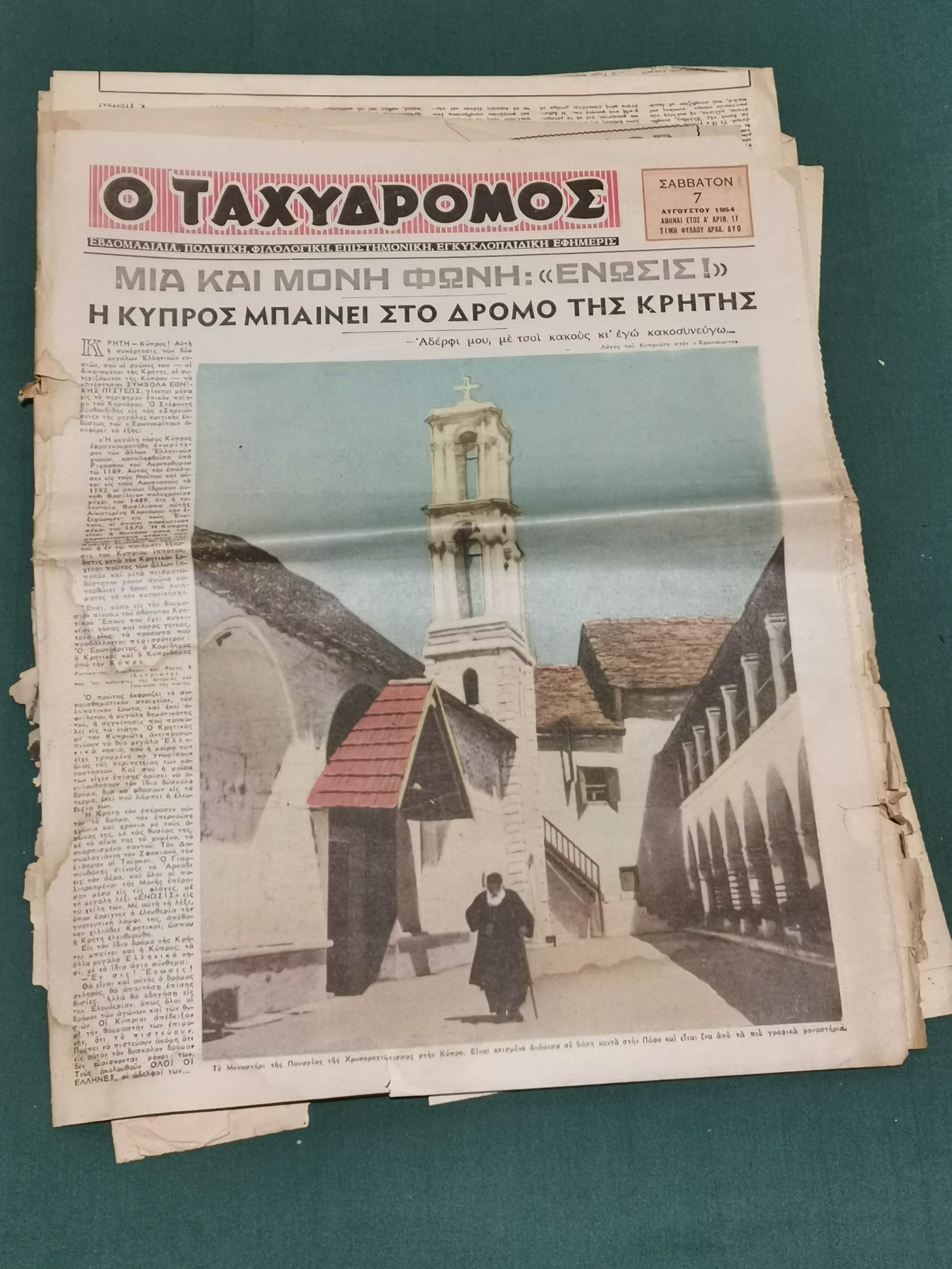 5 αυθεντικές εφημερίδες "Ο ΤΑΧΥΔΡΟΜΟΣ" εποχής 1954-59 με φθορά χρόνου - Image 4