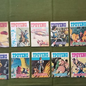 10 περιοδικά “ΤΡΟΥΕΝΟ” εποχής 1985-1989