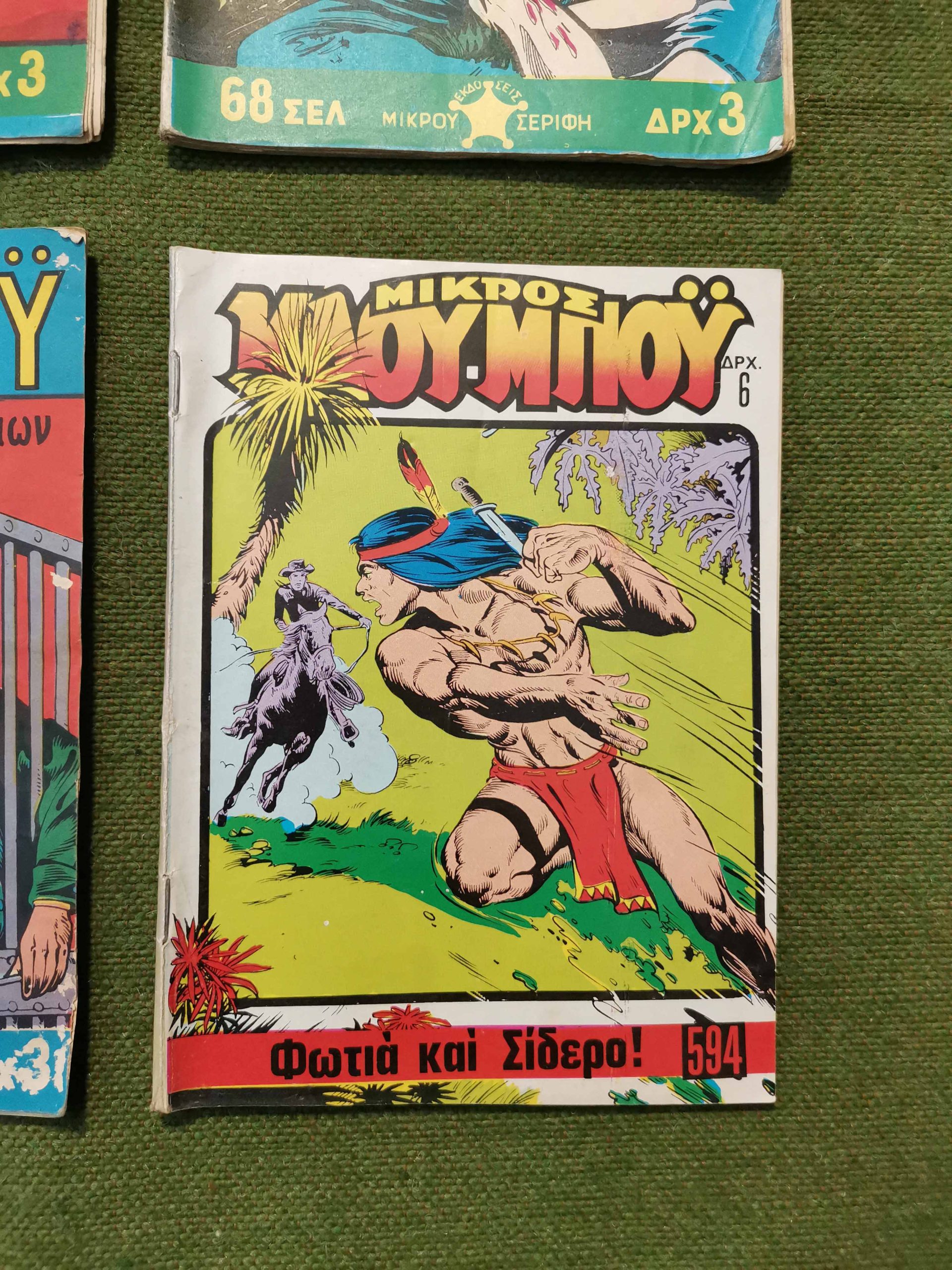 10 κόμικς "ΜΙΚΡΟΣ ΚΑΟΥ-ΜΠΟΥ" εποχής 1966-1978 - Image 2