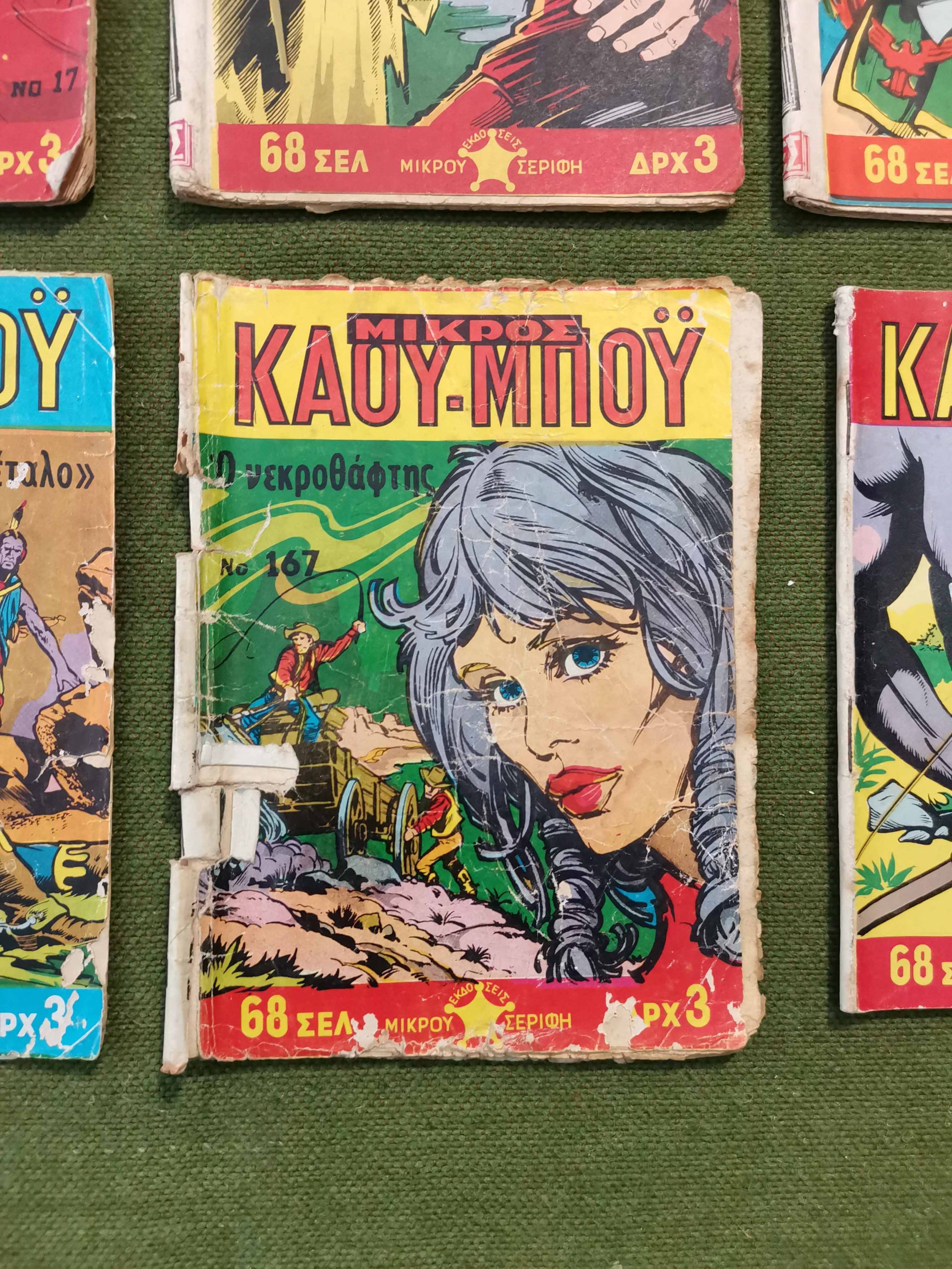 10 κόμικς "ΜΙΚΡΟΣ ΚΑΟΥ-ΜΠΟΥ" εποχής 1966-1978 - Image 5