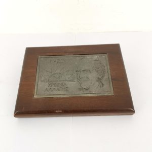 Σταντ γραφείου ΠΑΣΟΚ, αναμνηστικό νίκης 1981 Αν. Παπανδρέου.